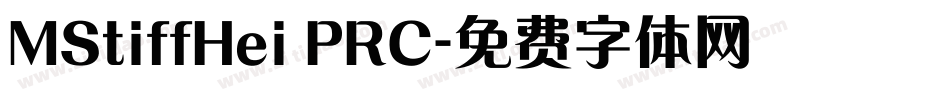 MStiffHei PRC字体转换